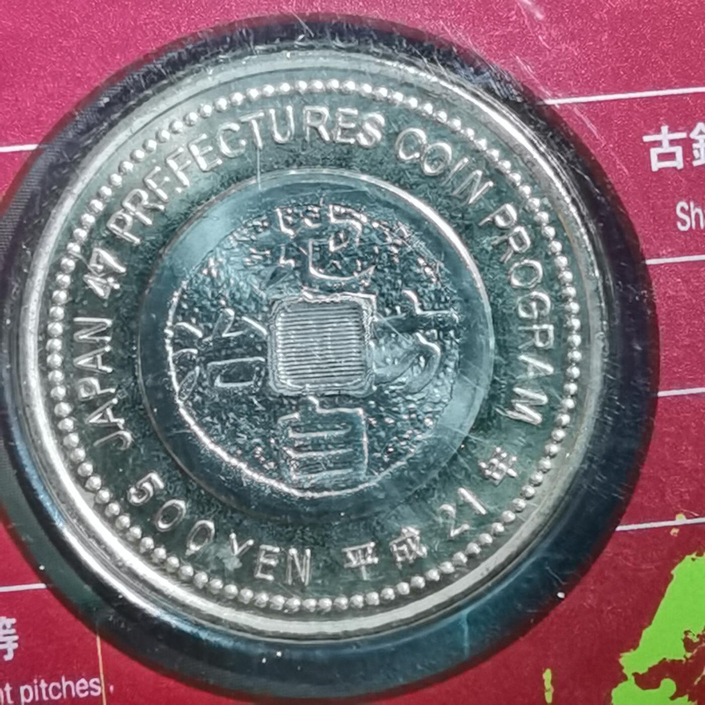 沼泽如烟--第865场 地方自治500元纪念币卡装