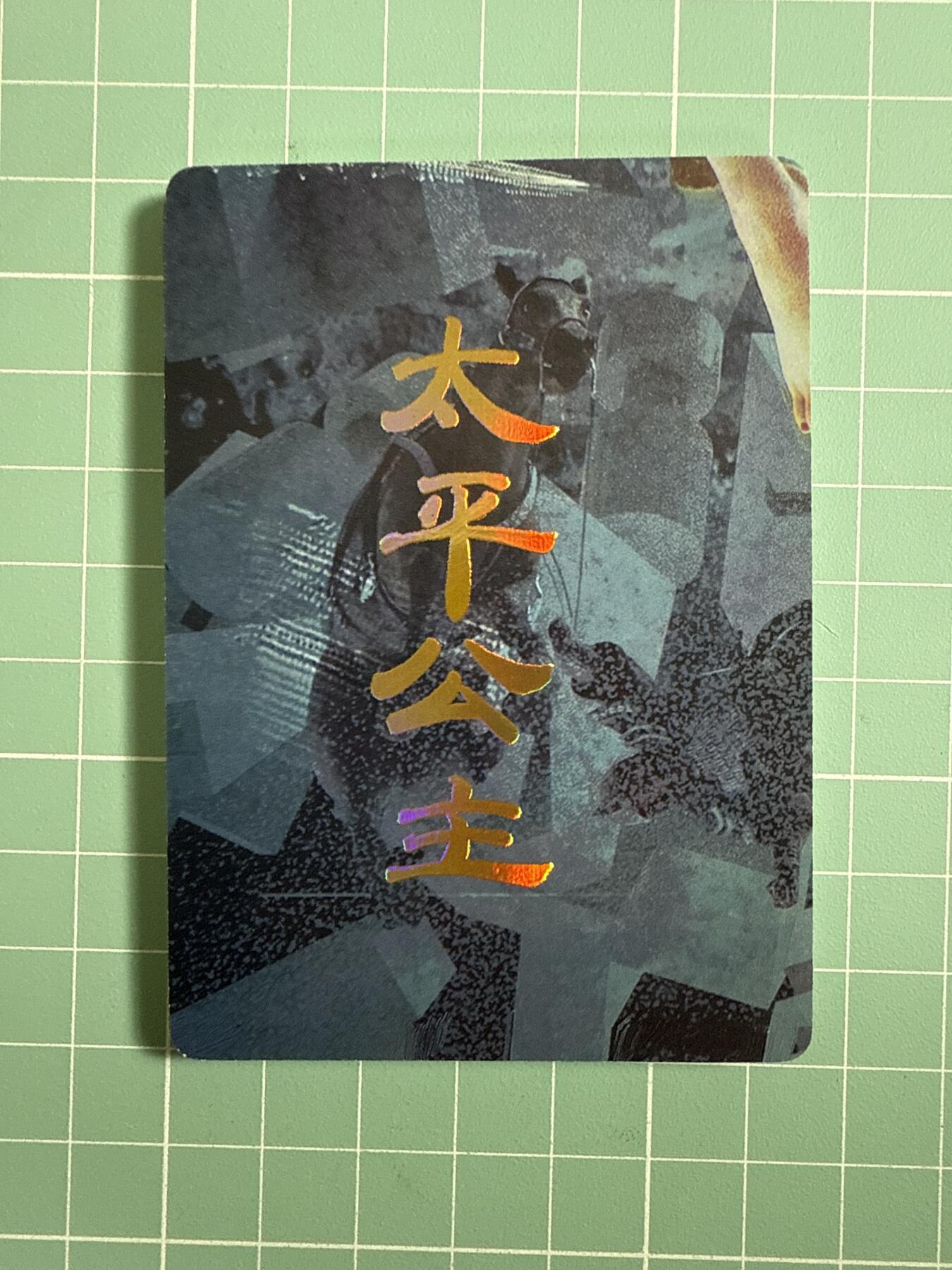 卡牌发烧友第十八期，祝各位中秋节快乐，本期参与拍卖的，随单带裸卡，进群享包邮（持续收拍品，每周六晚23:50截拍，焱卡文化，卡牌专场）