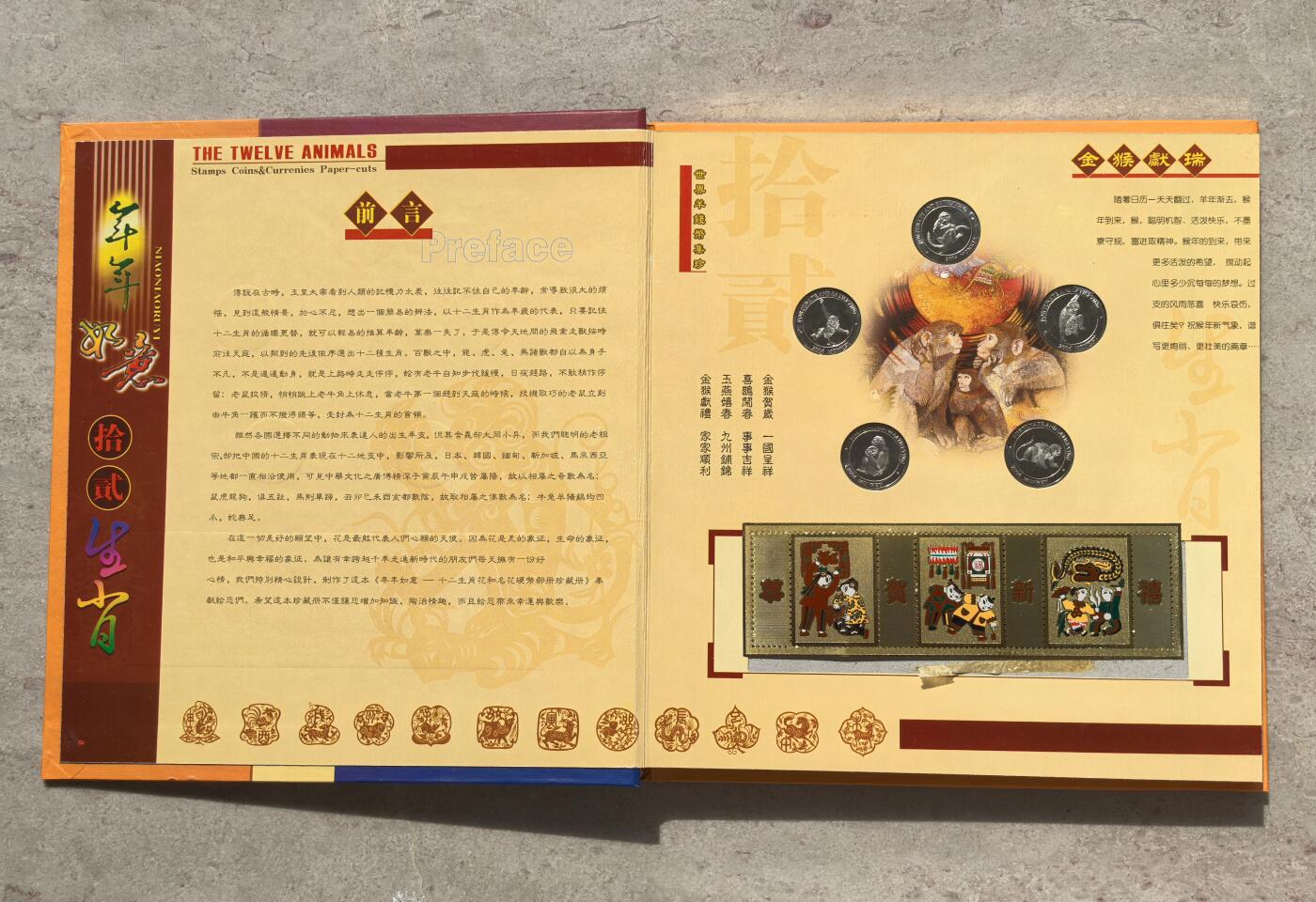 博洋堂世界钱币拍卖第142期（全场包邮） 十二生肖纪念章合集册（带全新1美元，证书尾号888，附赠钢笔、邮票，有包装