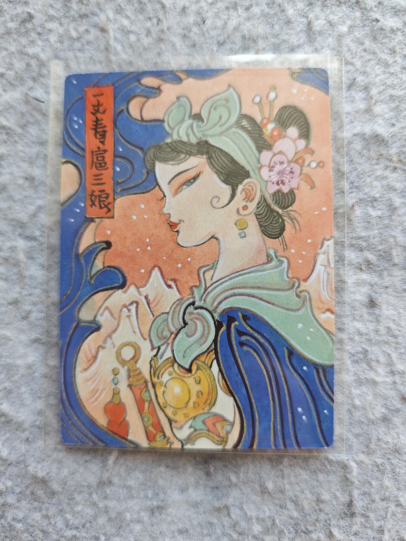 【随心含颖卡拍48期】卡游/集卡社/卡卡沃 抽卡机专场拍卖【无佣金】 九轩 陈岱青扈三娘普卡一张