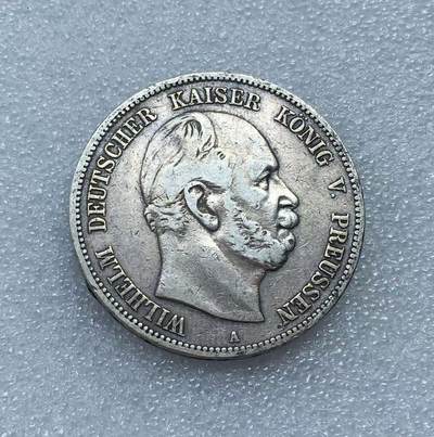 世界钱币专场拍卖 - 1876年德国普鲁士国王威廉一世短翅5马克流通银币