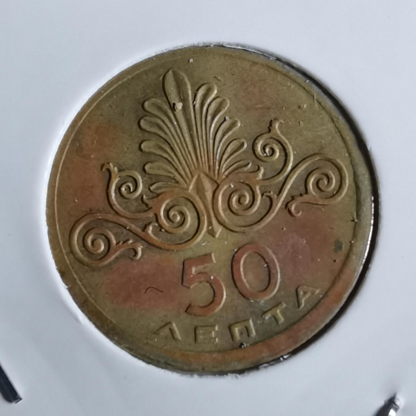 沼泽如烟--第863场 希腊1973年50雷普塔