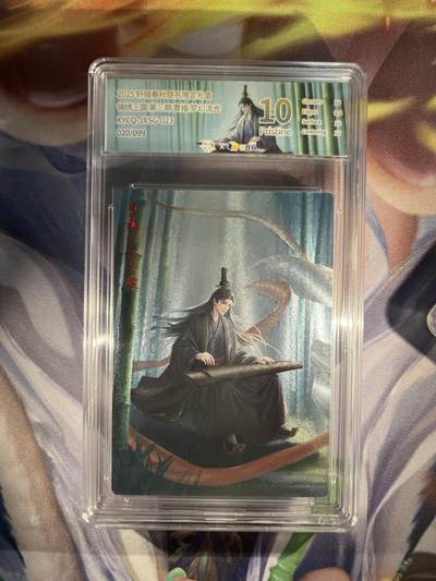 截拍（收拍品免费放盘）范特卡 燎原 卡得曼 - 【流光20/99】曹植 10p 轩辕春秋&锦绣三国