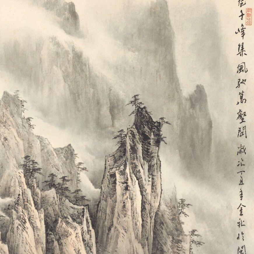 名家名画（装饰画）专场 云卷千峰集董希源山水画卷轴画