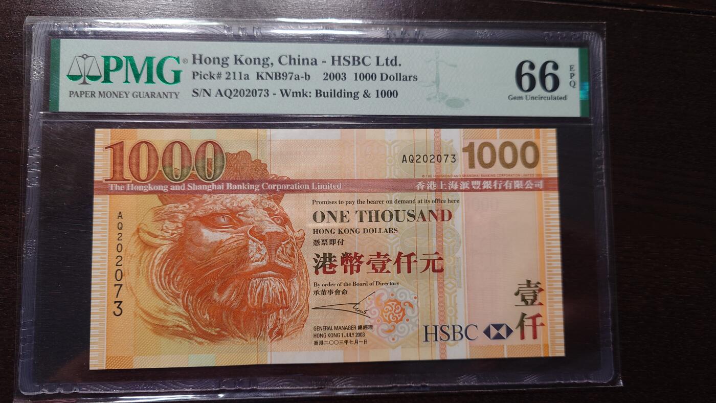 世界钱币～微拍第208期暨2025年第48期  新到美元港币等硬货评级币卖剩专场