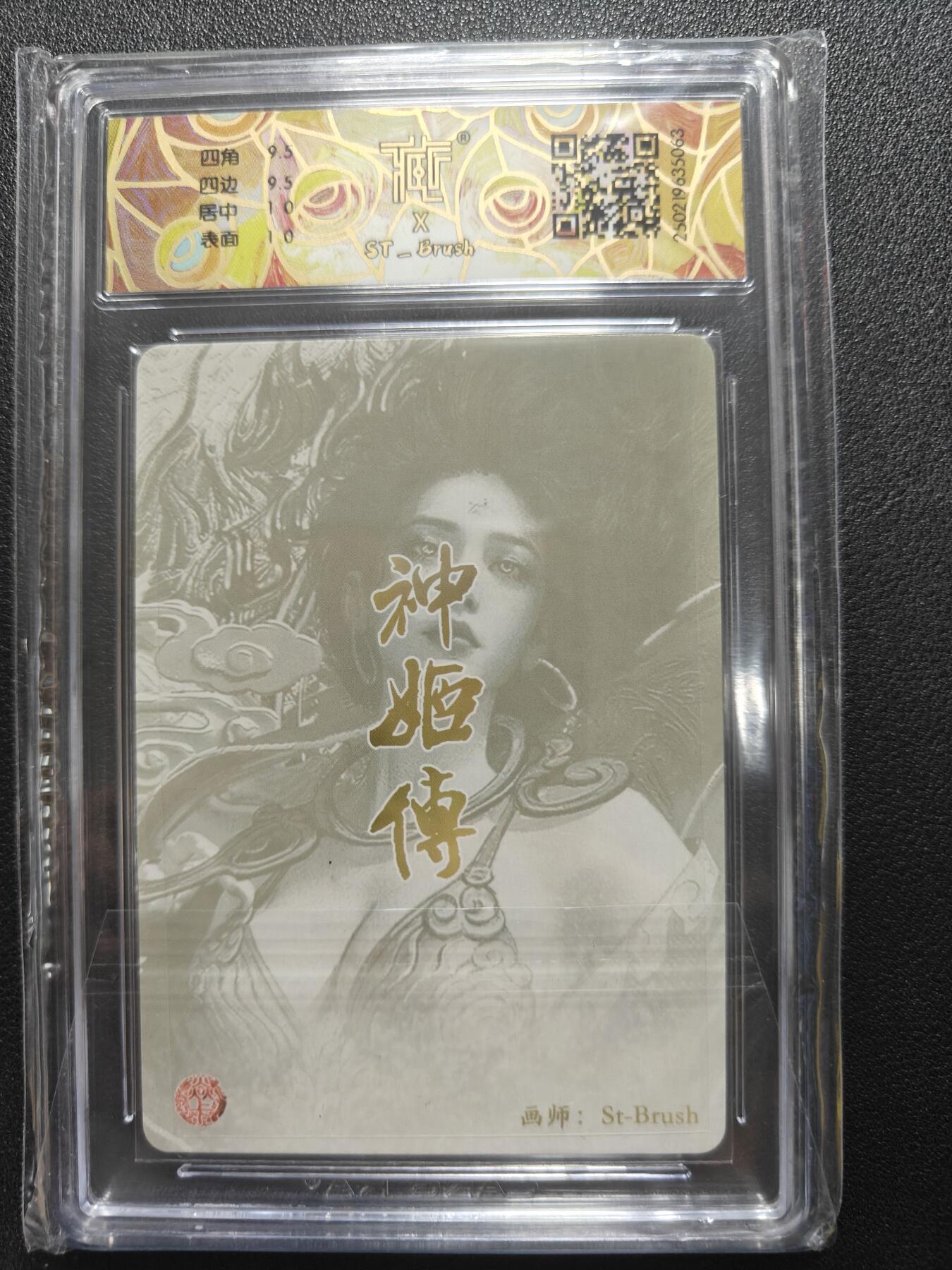 天玑星卡拍第127期《10.9清周四截拍》持续收拍收评中 满赠卡需备注