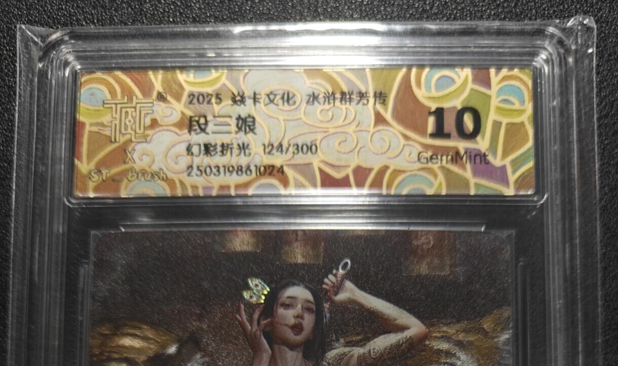 天玑星卡拍第127期《10.9清周四截拍》持续收拍收评中 满赠卡需备注