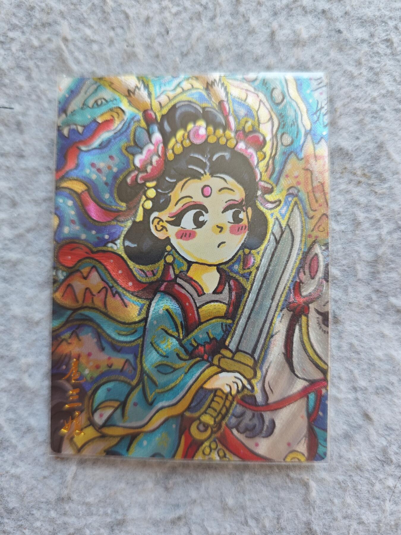 【随心含颖卡拍48期】卡游/集卡社/卡卡沃 抽卡机专场拍卖【无佣金】 粗闪卡 扈三娘一张
