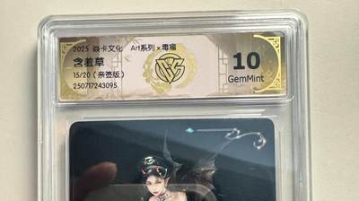 亡灵潮玩 蛇年第七场  10月8日20点截拍 - 【亲签】燎原 毒瘤 亲签限编 含羞草 15/20 ccg10分