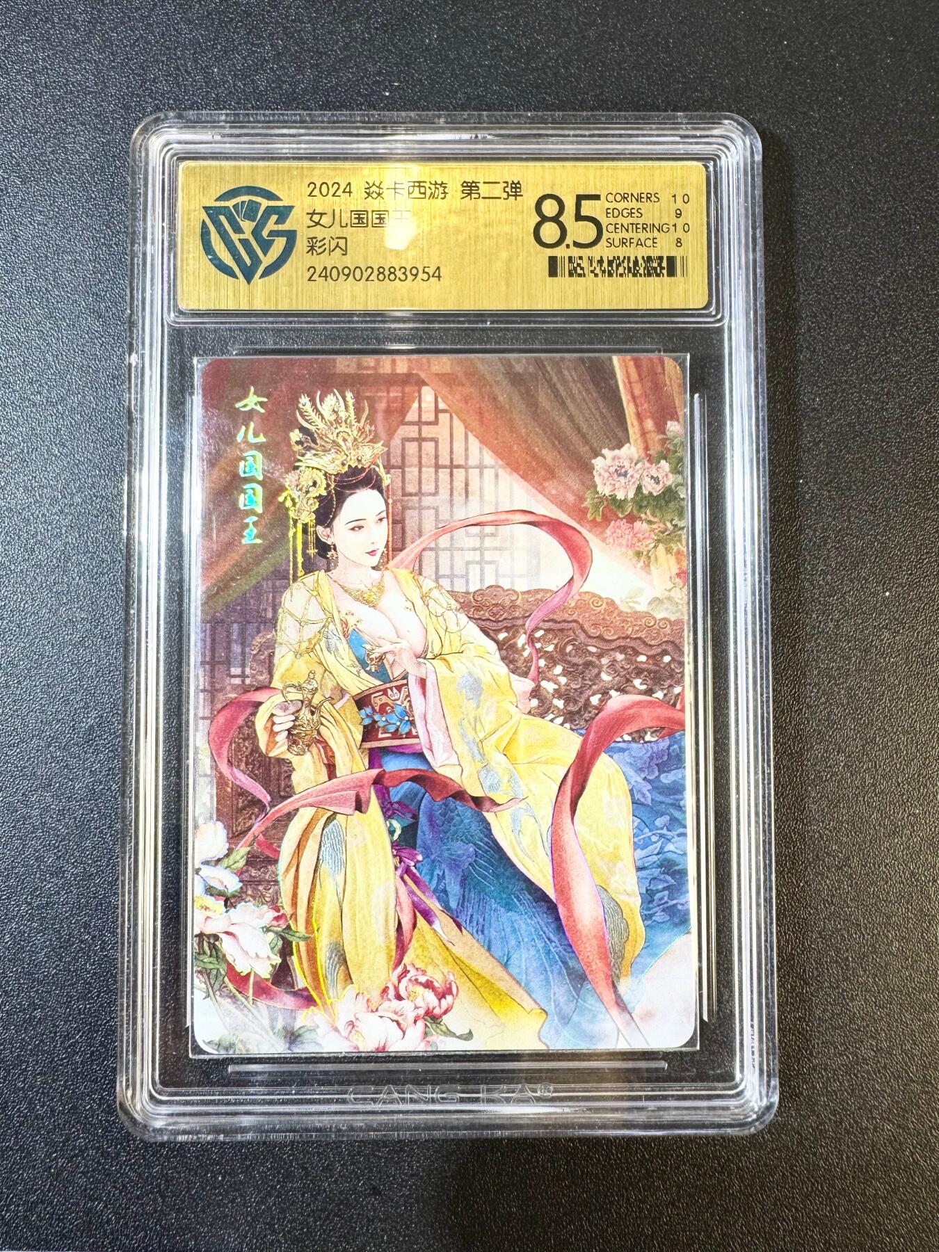 NO.12 好又多金牌大场，金戈铁马+美女如云，每周一站式配齐，方便凑单！（周6晚6点半截拍，卖家送拍0抽成！） 焱卡 燎原西游 巴丁 女儿国国王 彩闪 8.5