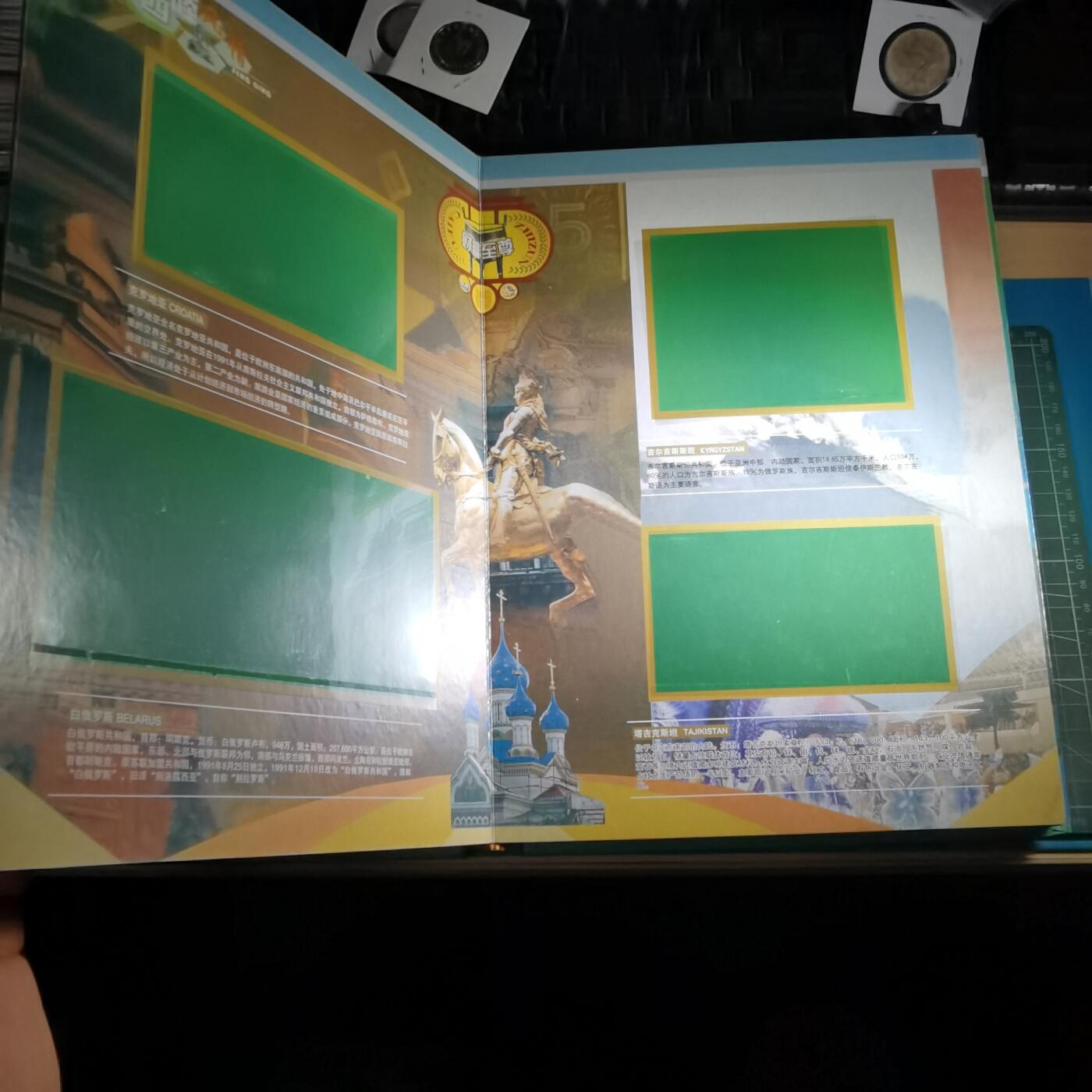 沼泽如烟--第863场 财富至尊定位册