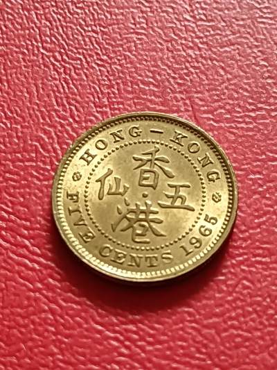 【云涧收藏】第六十九场 - 香港1965年5仙，