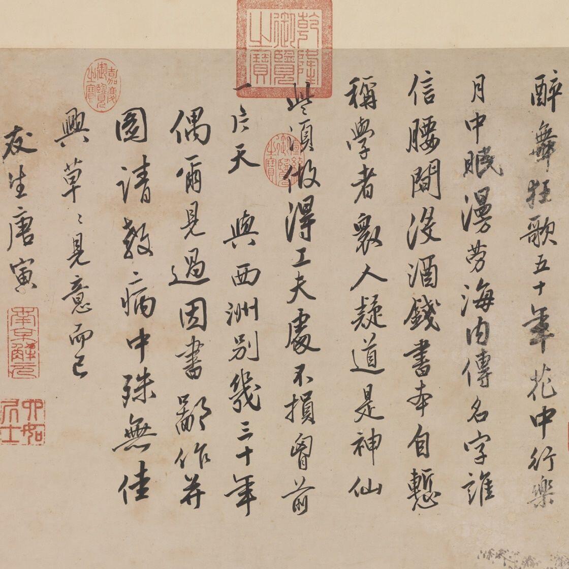 听雨轩 杂相专场（1） 唐伯虎西洲话旧图卷轴画