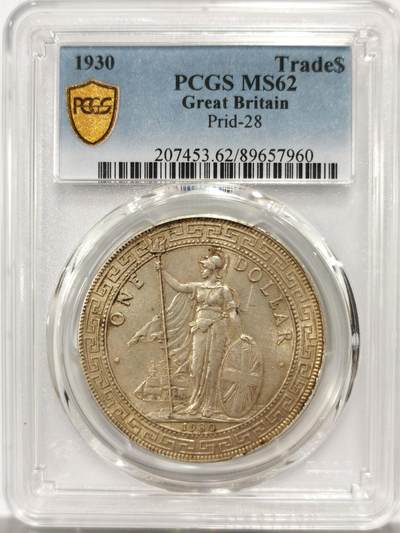博洋堂世界钱币拍卖第142期（全场包邮） - PCGS MS62 站洋1930伦敦无字版，全身黄油转光包浆，非常舒适的一枚