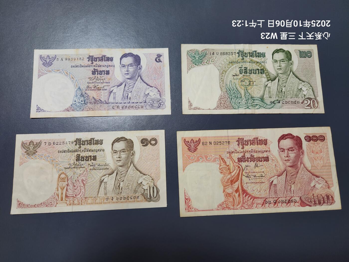 10月7号晚上8点 外国纸币自动截拍第40场 泰国1969年5-10-20-100泰铢 原票一套