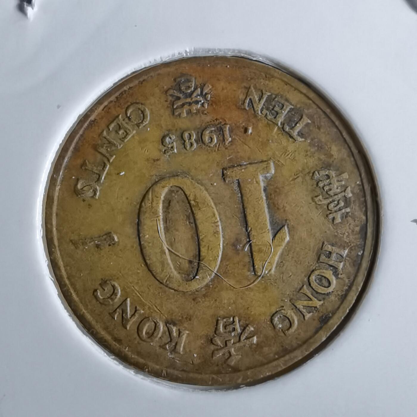 沼泽如烟--第863场 香港1985年一毫