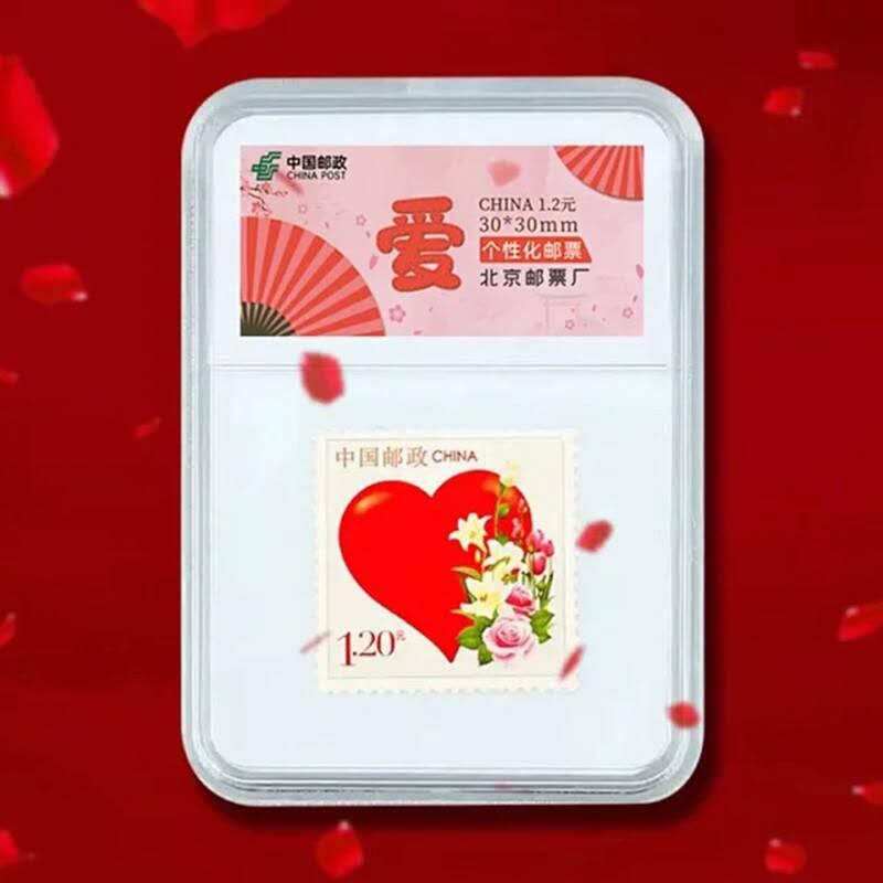开心收藏拍卖 非常稀少的，爱心LOVE个性化邮票 封装版 520七夕情人节礼物