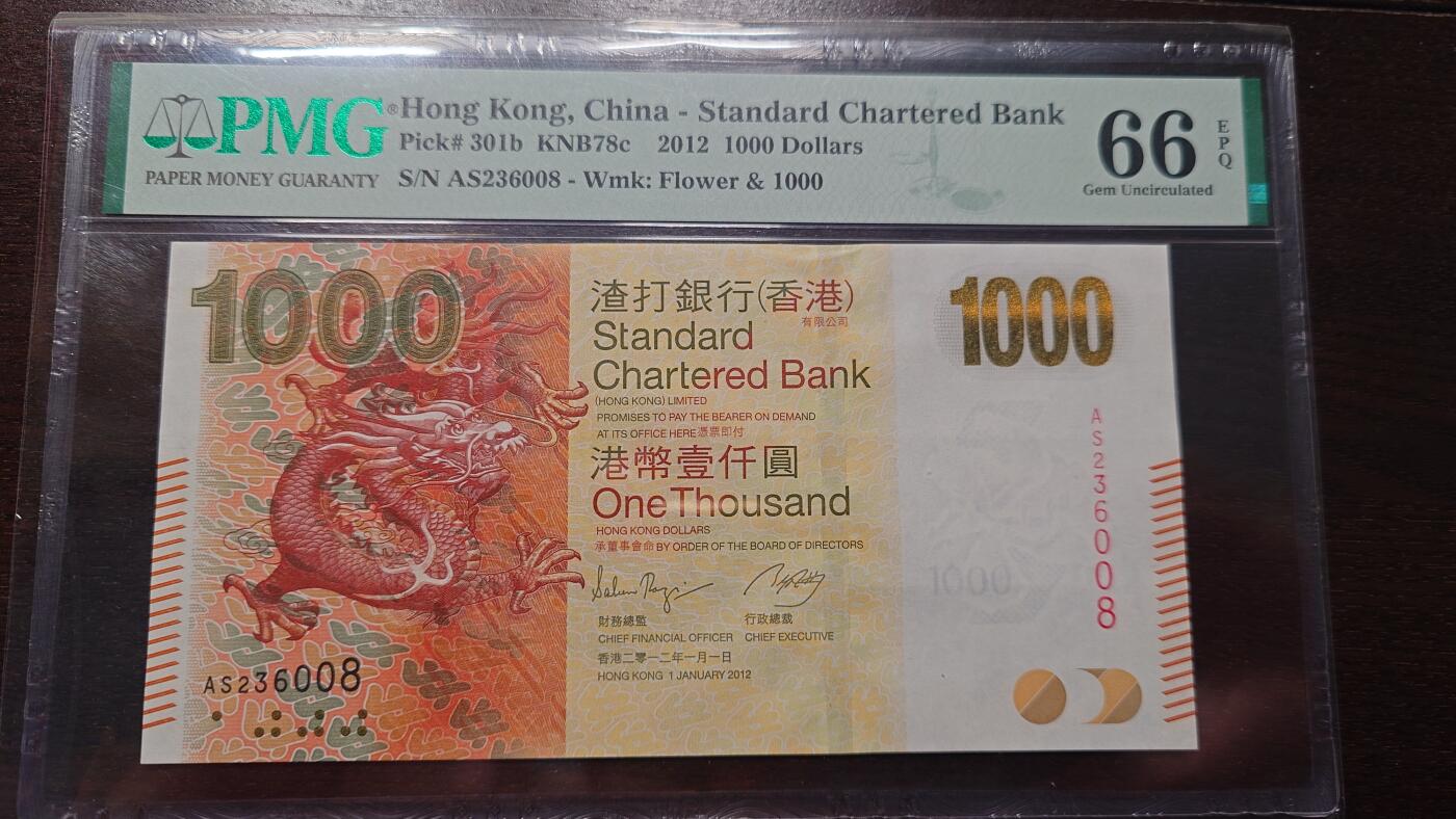 世界钱币～微拍第208期暨2025年第48期  新到美元港币等硬货评级币卖剩专场