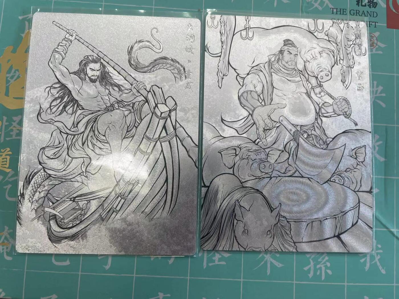 寸草不生拍卖会 第十期 张建东水浒 第一弹 线稿99编 090/992张