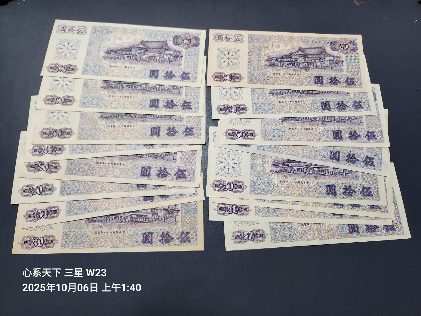 10月7号晚上8点 外国纸币自动截拍第40场