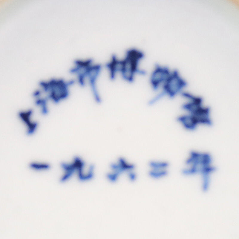旧陶瓷专场