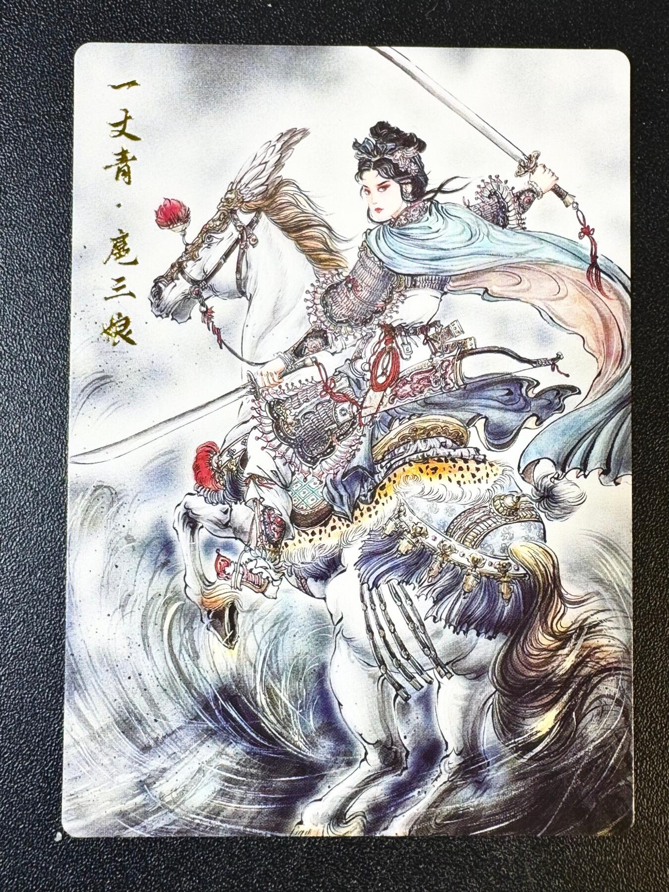 NO.12 好又多金牌大场，金戈铁马+美女如云，每周一站式配齐，方便凑单！（周6晚6点半截拍，卖家送拍0抽成！） 齐卡 涌喆三国五虎 梓墨 扈三娘精雕普卡
