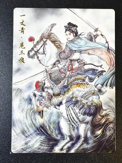NO.12 好又多金牌大场，金戈铁马+美女如云，每周一站式配齐，方便凑单！（周6晚6点半截拍，卖家送拍0抽成！） - 齐卡 涌喆三国五虎 梓墨 扈三娘精雕普卡