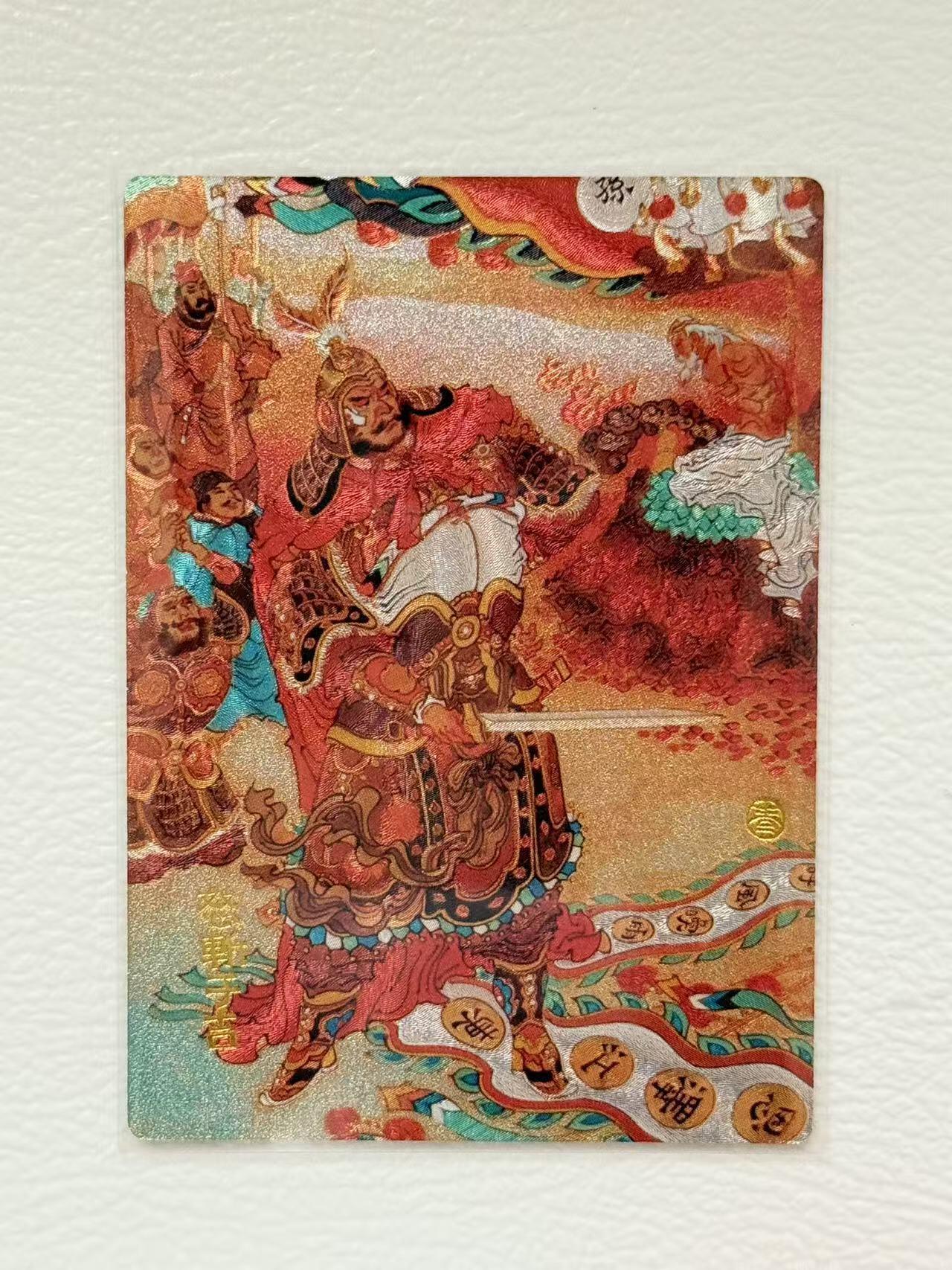 寸草不生拍卖会 第十期 2025陈岱青曹操故事 特卡 怒斩于吉（孙策） 粗闪裸卡1张
