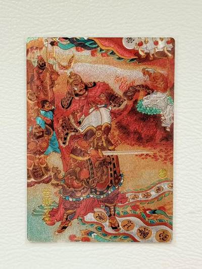 寸草不生拍卖会 第十期 - 2025陈岱青曹操故事 特卡 怒斩于吉（孙策） 粗闪裸卡1张