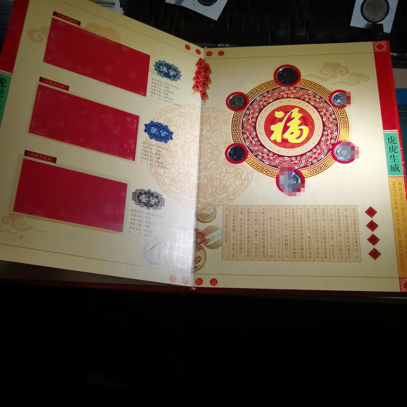 沼泽如烟--第863场 虎虎生威定位册有粮票