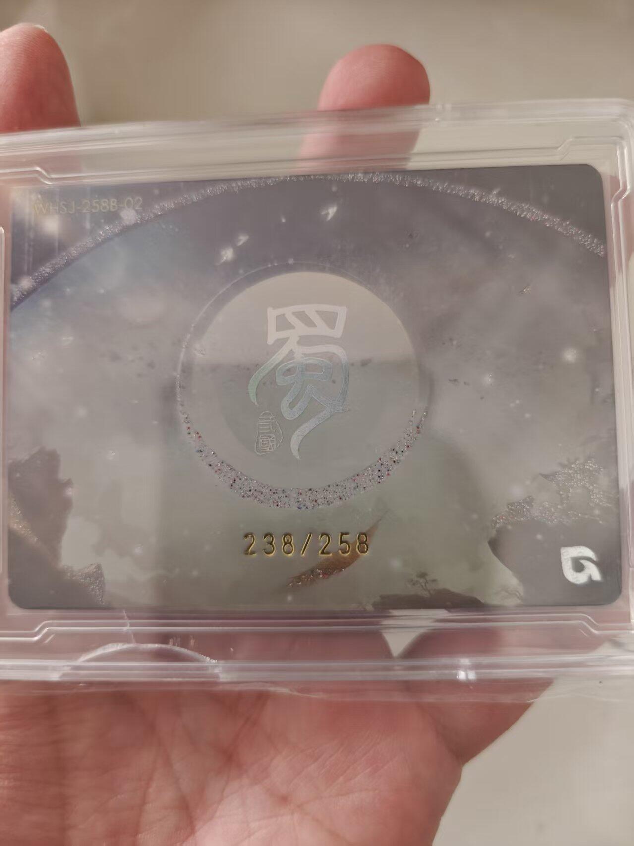 寸草不生拍卖会 第十期 趣卡社 五虎礼盒 甘夫人限编 238/258