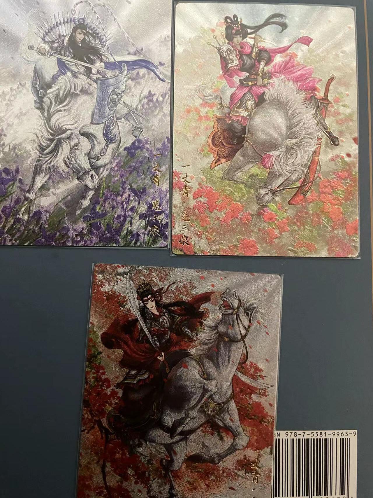 寸草不生拍卖会 第十期 三娘3张