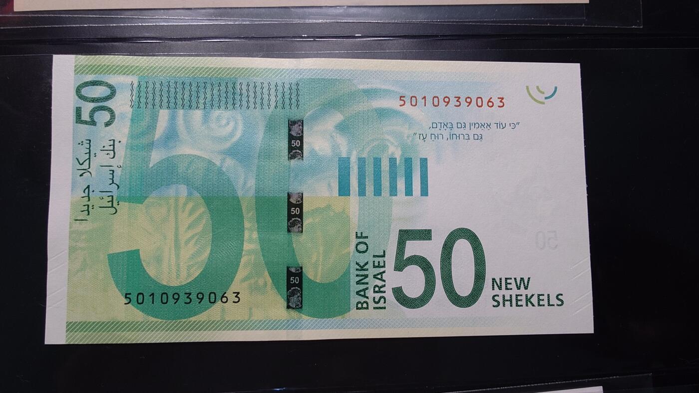 2022年以色列50谢克尔全新绝品无47尾号9063 - 世界钱币收藏店- 世界钱币收藏店- 麦稀奇