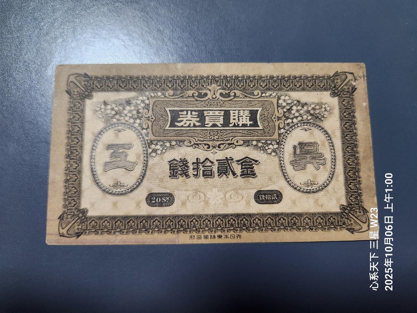 10月7号晚上8点 外国纸币自动截拍第40场