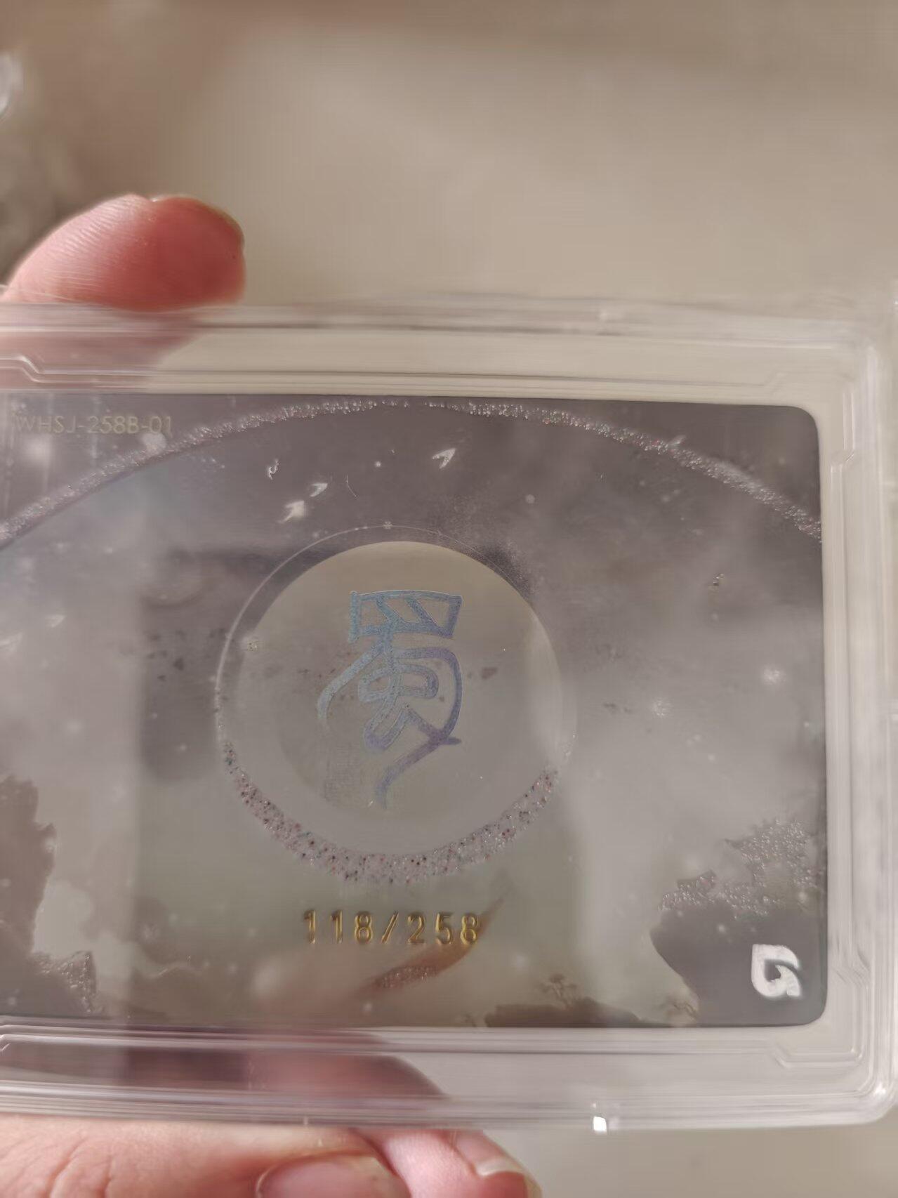 寸草不生拍卖会 第十期 趣卡社 五虎礼盒 糜夫人限编  118/258