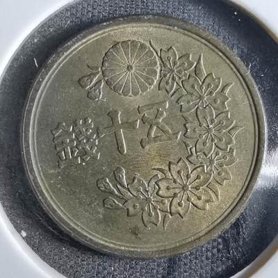 沼泽如烟--第863场 - 昭和二十二年五十钱