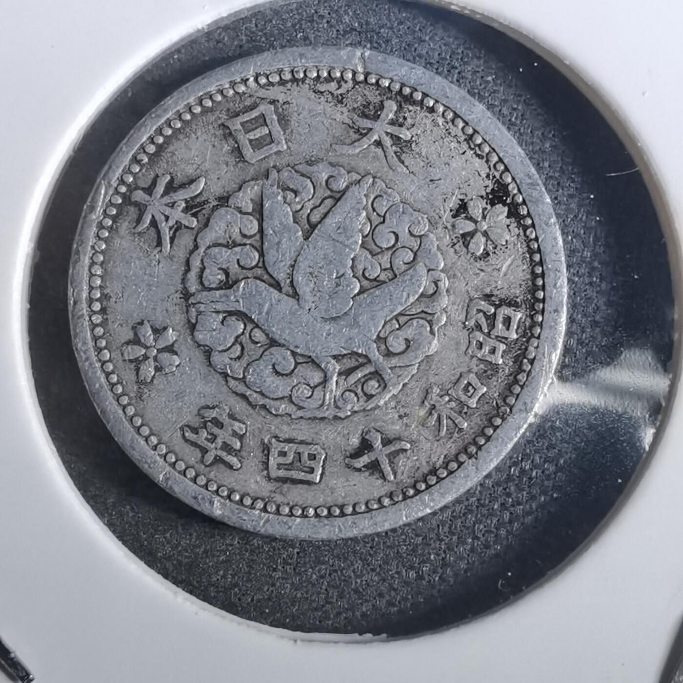 沼泽如烟--第866场 昭和十四年一钱