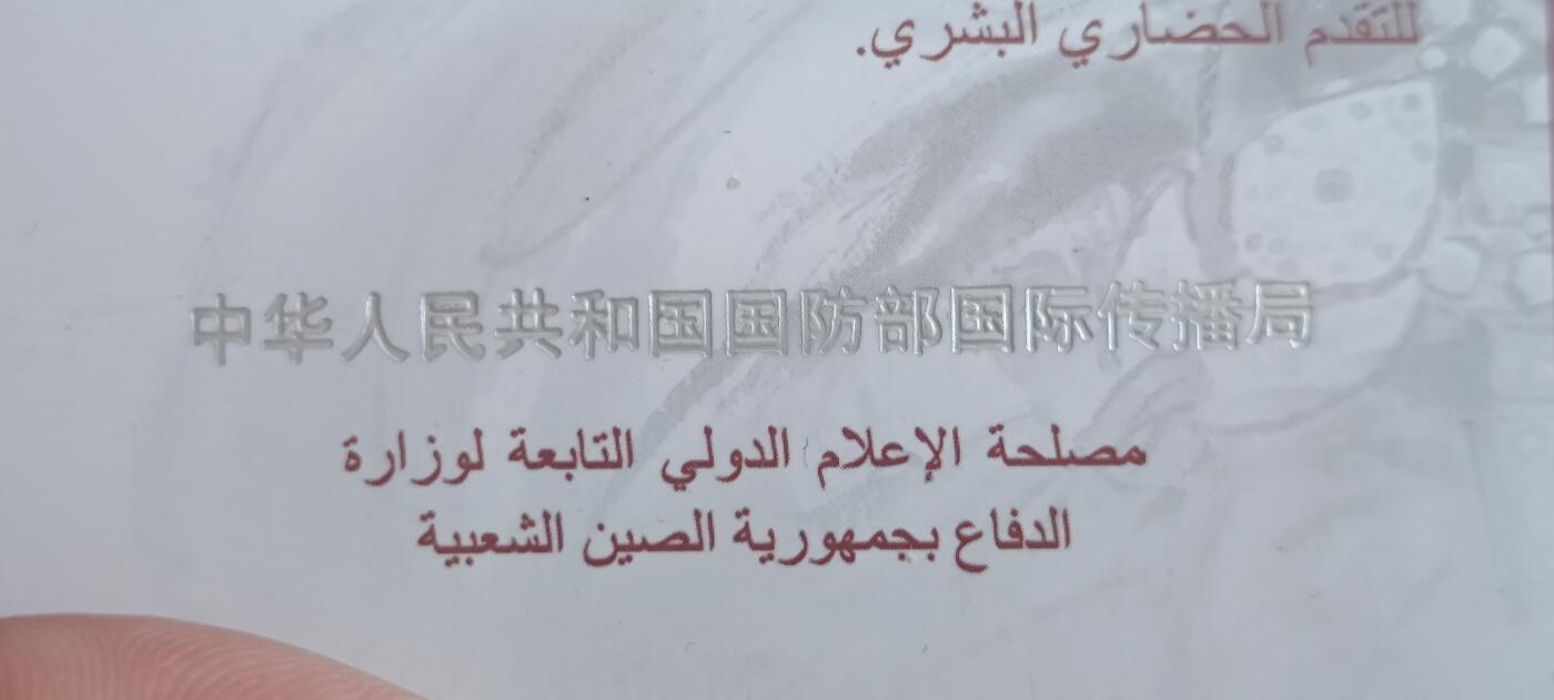 如意轩第二十一场（国庆中秋场）含送拍品 56个名族水墨舞蹈全新明信片（国家官方发行《自己看哪个单位发行的》）