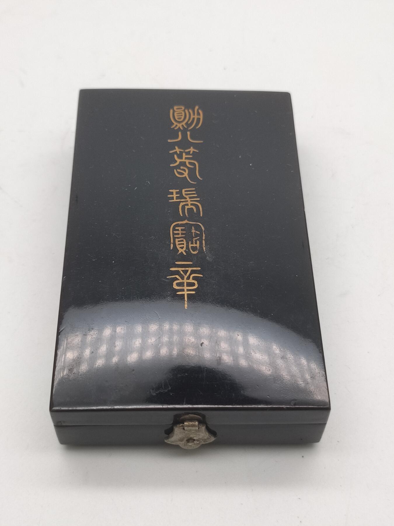 明治八等瑞宝章 银质章体，虫鸟篆字金字木盒