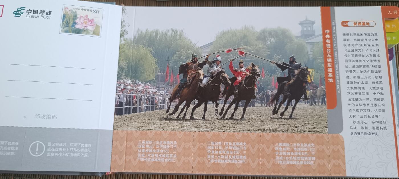 如意轩第二十一场（国庆中秋场）含送拍品 惠游江苏大全套全新精装版（约100张）