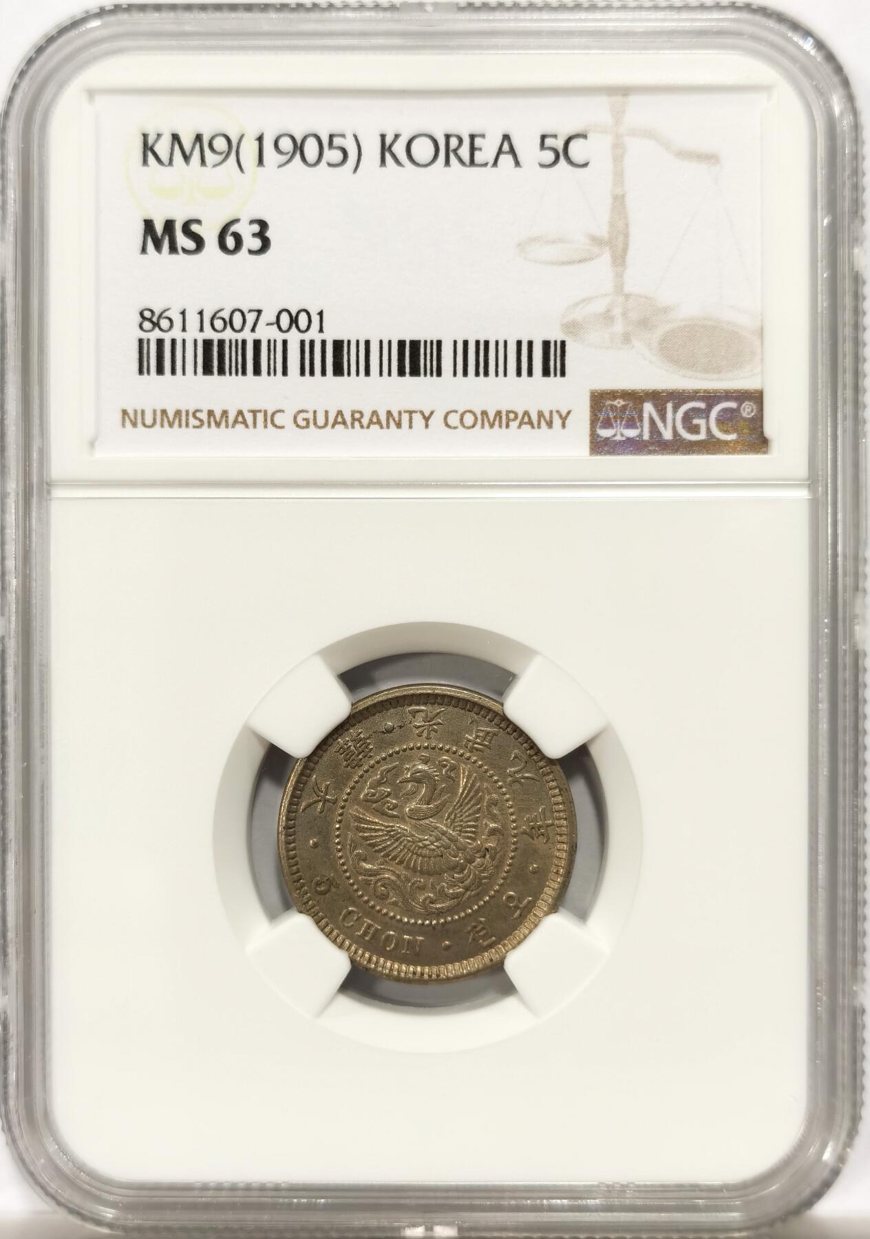 博洋堂世界钱币拍卖第142期（全场包邮） NGC MS63 朝鲜1905年光武九年五钱，高品少见