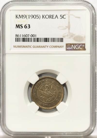 博洋堂世界钱币拍卖第142期（全场包邮） - NGC MS63 朝鲜1905年光武九年五钱，高品少见