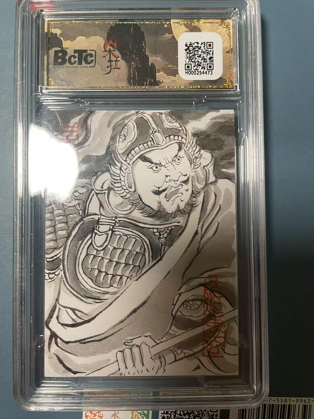 寸草不生拍卖会 第十期 魔盒幻象【五虎征鸾】画家:卢艺丰张飞 简绘 隐藏卡
1/1