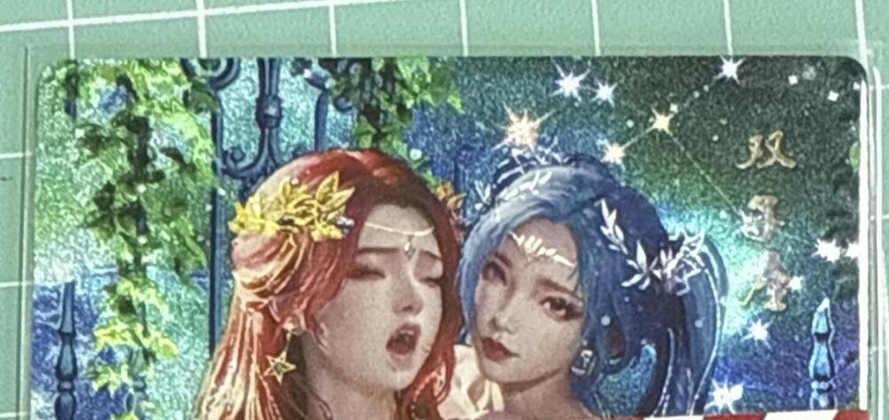 卡牌发烧友第十八期，祝各位中秋节快乐，本期参与拍卖的，随单带裸卡，进群享包邮（持续收拍品，每周六晚23:50截拍，焱卡文化，卡牌专场） 【特藏卡】星宿文创 媚玄鉴 星座卡 双子座
