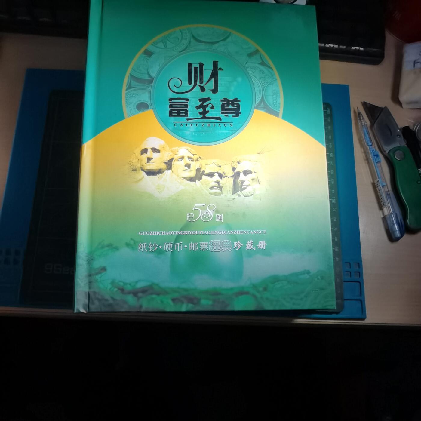 沼泽如烟--第863场 财富至尊定位册