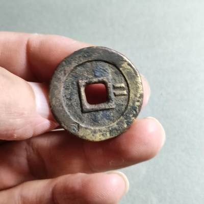 精品裸币 32:崇祯通宝背右二