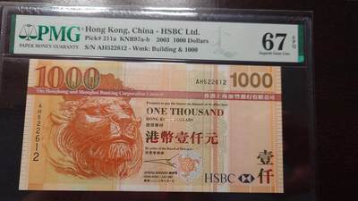 世界钱币～微拍第208期暨2025年第48期  新到美元港币等硬货评级币卖剩专场 - 2003年香港汇丰银行1000元 全程无47号码522612 PMG67E