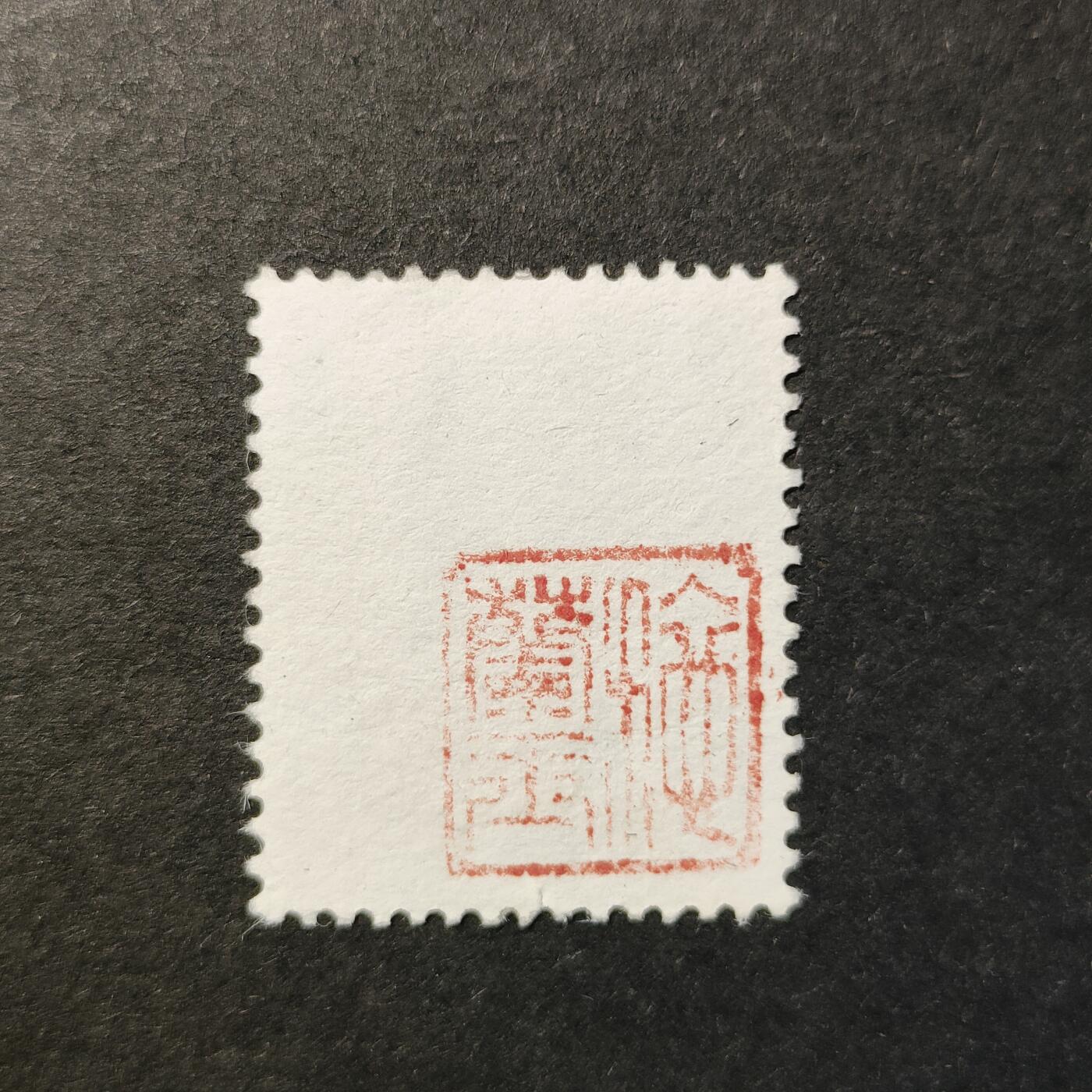 嘉禾收藏    【第342期】            无佣金、可寄存、满30元包邮 香港邮票，伊丽莎白二世女王