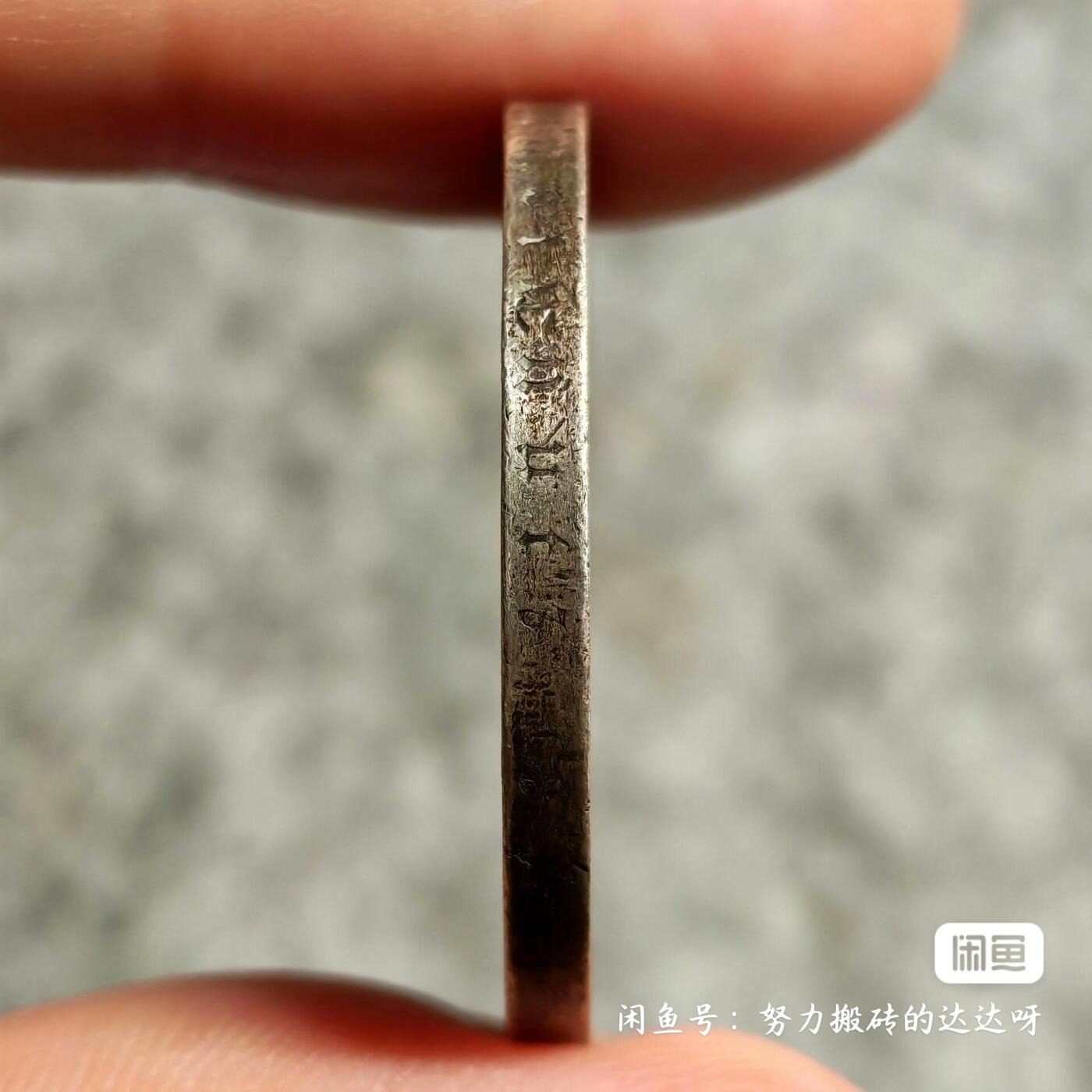 德国1934年G版波茨坦教堂5马克银币。