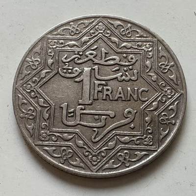 🌹外币初藏🌹🐯2025年第112场  每周二四六晚8️⃣点 接代拍 - 法属摩洛哥1921年1法郎b